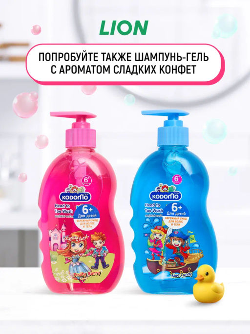 Шампунь с Головы До Пят Детский Фруктово-Ягодный 6+ LION KODOMO 400 мл
