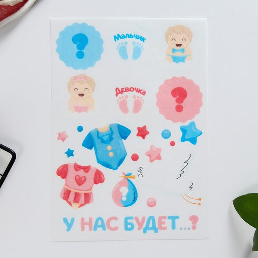 KONFINETTA Съедобные цветные картинки на вафельной бумаге У нас будет, 1 лист А5 - Simaland фото 2