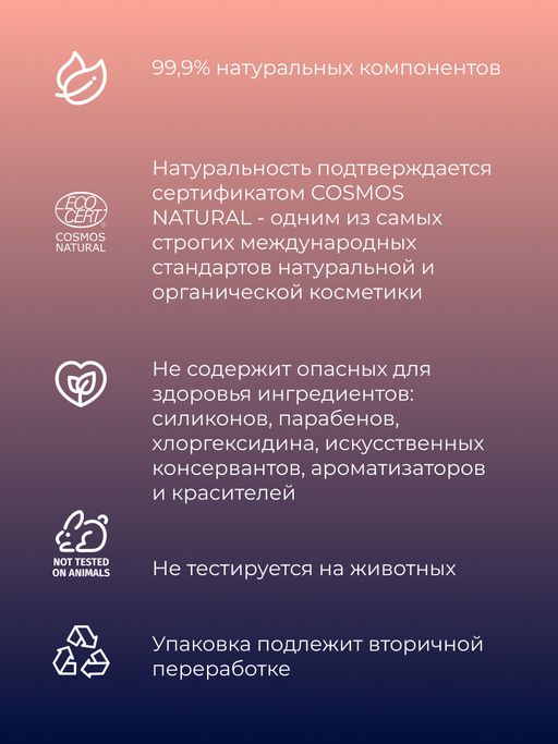 Очищающий клинер-спрей для ухода за телом и интимными игрушками с ароматом мяты - Siberina фото 4