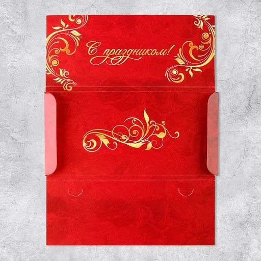 Цена за 5 шт. Конверт для денег С Днём рождения, розы, 19 х 0.7 х 9.5 см - Дарите счастье фото 6