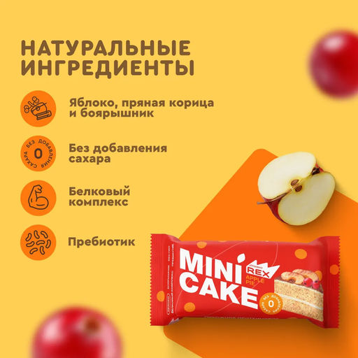 Мини-тортик протеиновый, 40 г - Proteinrex фото 15