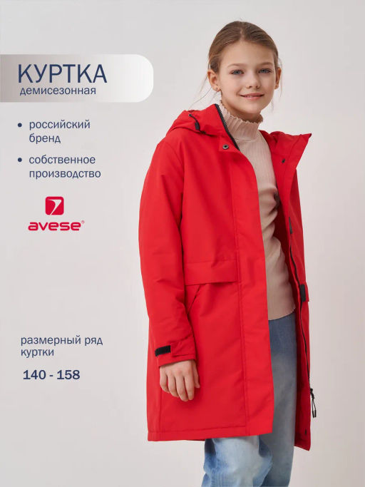 Куртка демисезонная 25372-490 - Avese фото 7