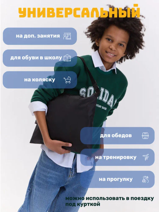 Рюкзак Сумка-мешок  R006/Стандарт/Черный - Moshna фото 3