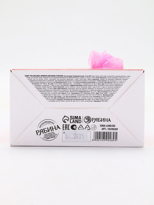 Подарочный набор новогодний женский Лисёнок: гель для душа 100 мл, бомбочка для ванны 130 г, мочалка для тела, URAL LAB  фото 5