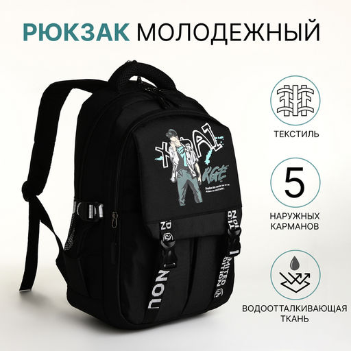 Рюкзак школьный на молнии, с карманами, принтом, размер 28×11×41 см, чёрный/бирюзовый