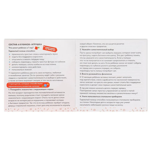 Развивающая игра Умные кубики. Изучаем цифры, 1+ - Лас играс фото 19