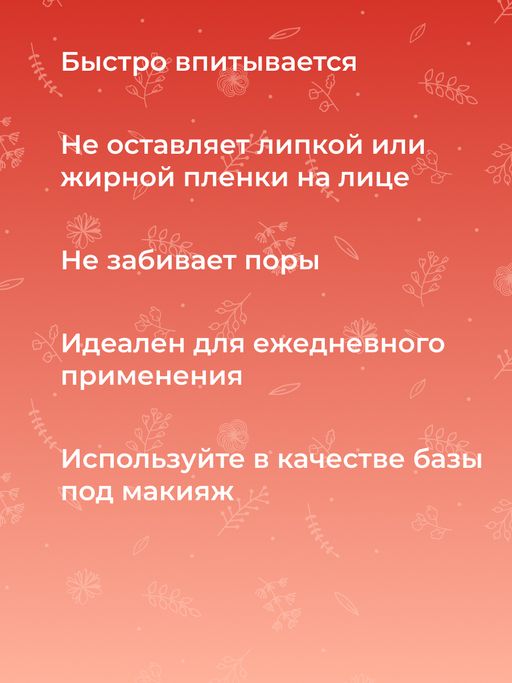 Крем для лица Матирующий - Siberina фото 11