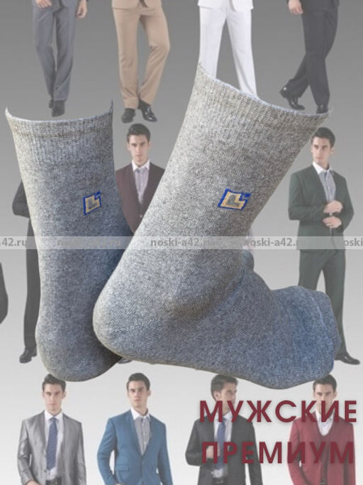 Цена за 5 пар. 5 ПАР - Ростекс (Рус-текс) носки мужские с лайкрой Премиум (Престиж) В-21-ДС АССОРТИ - 5 ПАР 29  фото 11