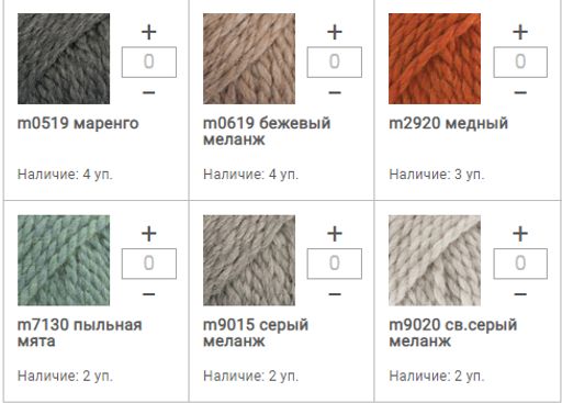 Цена за 10 мотков пряжи ANDES MIX