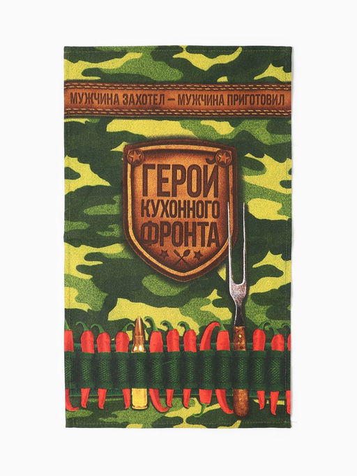 Набор кухонных полотенец Доляна. Генерал кухни, 35?60 см-2 шт., 100% хлопок, рогожка 160 г/м?