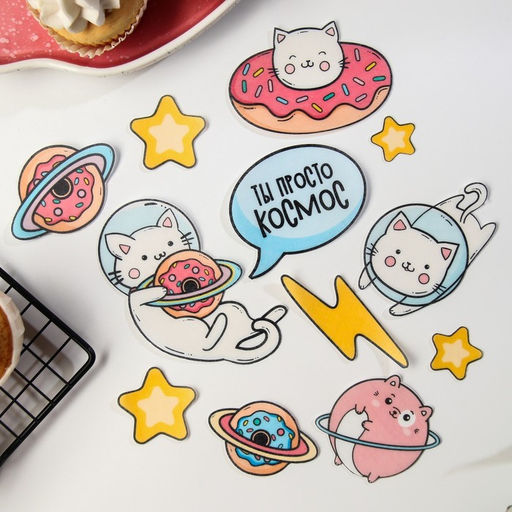 Вафельные картинки съедобные Ты просто космос для капкейков, торта KONFINETTA, 12 шт. - Simaland фото 3