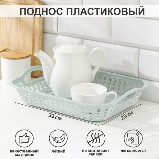 Поднос пластиковый прямоугольный Доляна Плетение, 32235 см, цвет МИКС