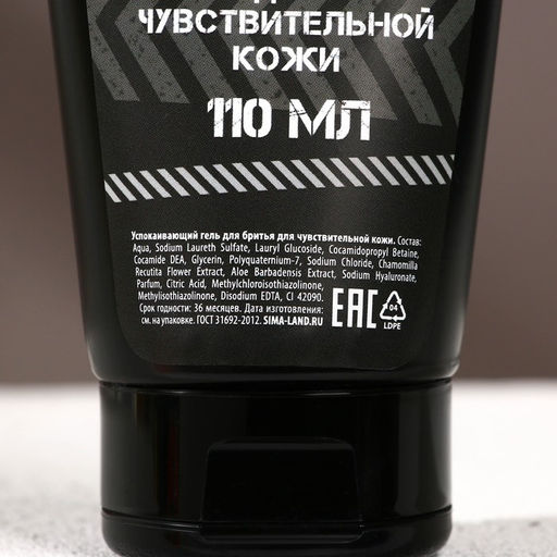 Подарочный набор Только для реального мужика: гель для душа 250 мл и гель для бритья 110 мл, HARD LINE  фото 4