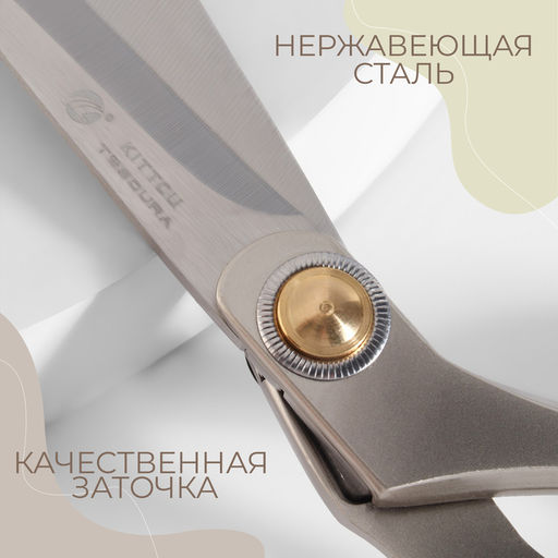 Ножницы закройные Premium, скошенное лезвие, 9.4", 24.1 см, серые