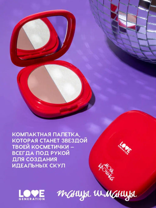 Love Generation Палетка для контуринга лица Моя крошка тон 01  фото 4