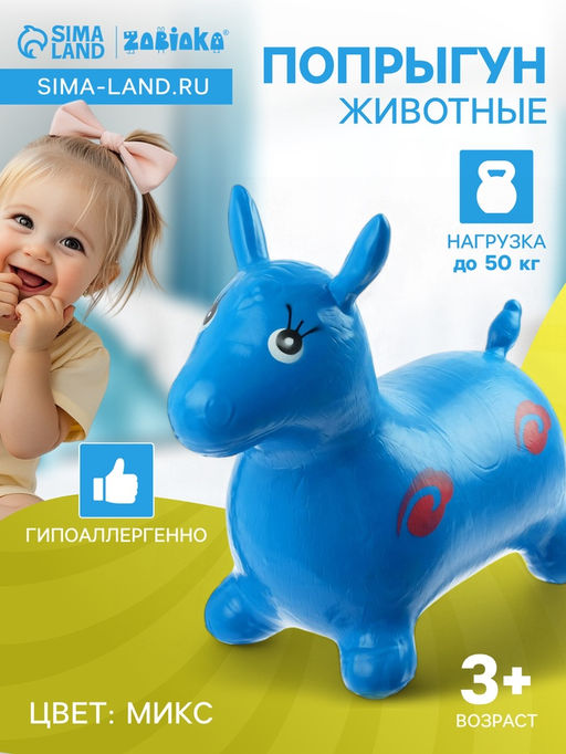 Попрыгун ZABIAKA Животные, 55?29?50 см, МИКС