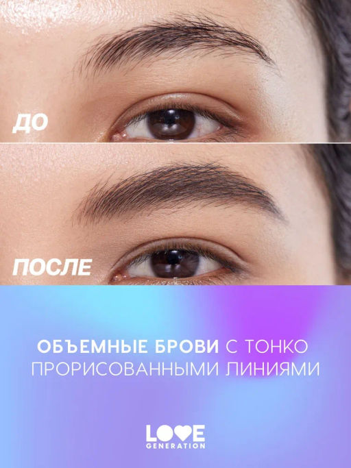 Love Generation Карандаш автоматический для бровей Frida тон 04 boss babe espresso - темно-коричневы  фото 7