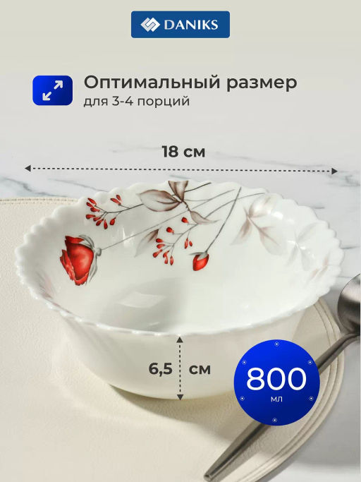 Салатник стеклокерамика Вероника 18 см 0.8 л LHW70/220303 (448948) /Daniks/ фото 3
