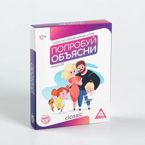 Игра на объяснение словПопробуй объясни. Classic version 2.0, 50 карт - Лас играс фото 4