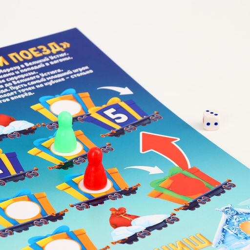 Игровой набор Новый год! Сюрприз