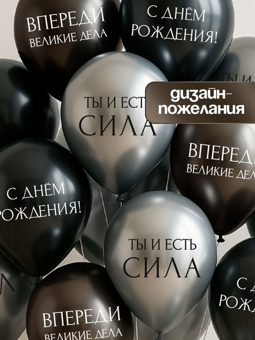 Воздушные шары латексные 12" «С днём рождения. Ты- сила », 50 шт.