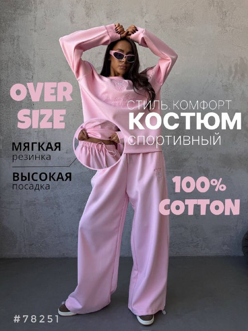 Костюм - A.B.S.O фото 6