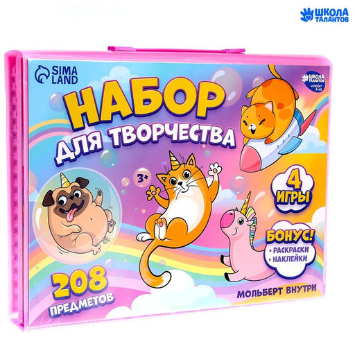 Набор для рисования «Единорожки», с мольбертом, 208 предметов
