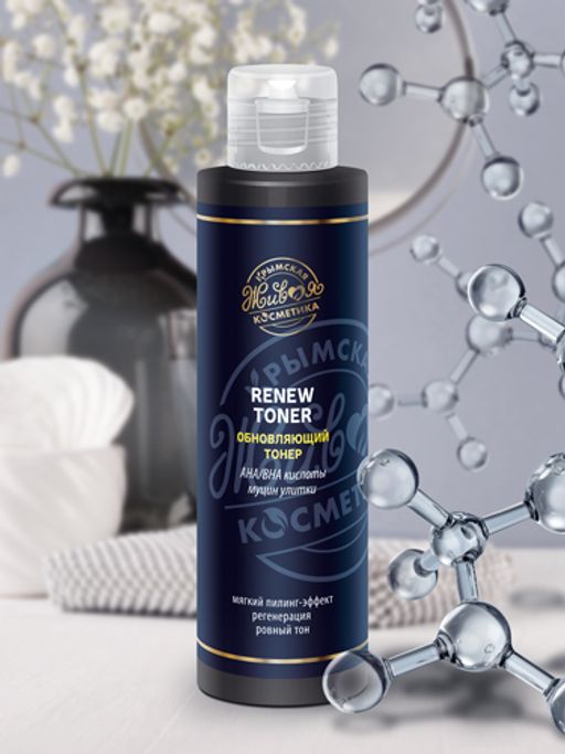 Обновляющий тонер (RENEW TONER), 150г
