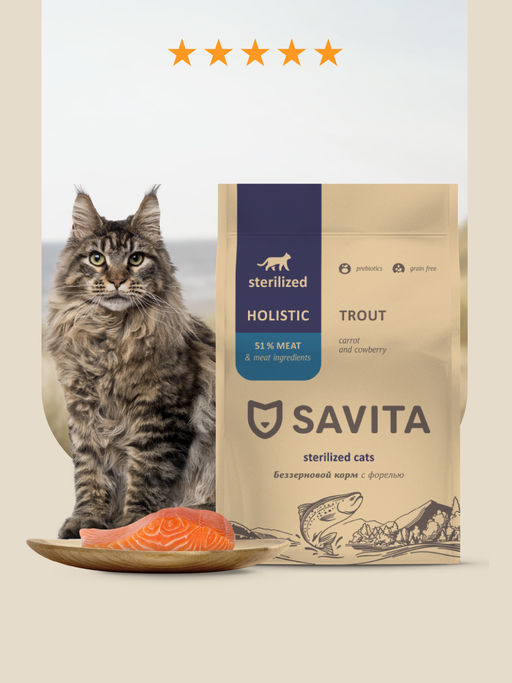 Беззерновой корм для стерилизованных кошек с форелью, GRAIN FREE Sterilised, Trout