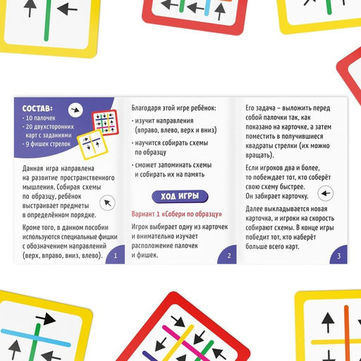Развивающая игра Схема готова, 4+ - Лас играс фото 3