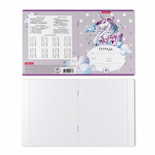 Цена за 10 шт. Тетрадь школьная ученическая ErichKrause Dream Unicorn, 18 листов, клетка (в плёнке по 10 шт.)  фото 2