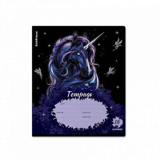 Цена за 10 шт. Тетрадь школьная ученическая ErichKrause Black Unicorn, 18 листов, клетка, выборочный УФ-лак (в плёнке по 10 шт.)_MIX-PACK  фото 6