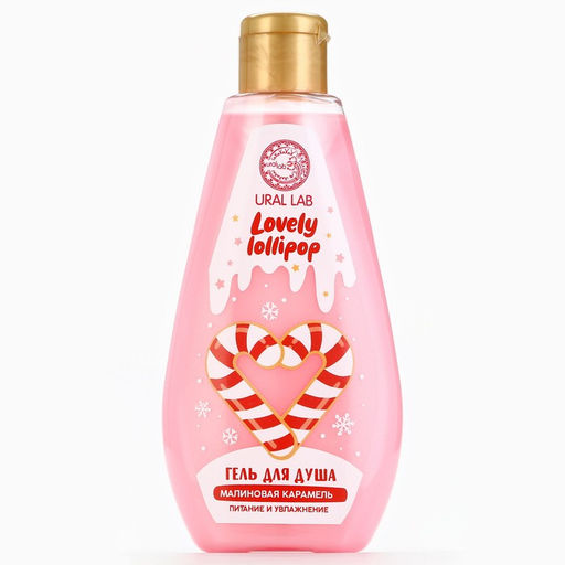 Гель для душа URAL LAB, 200 мл, аромат малиновой карамели
