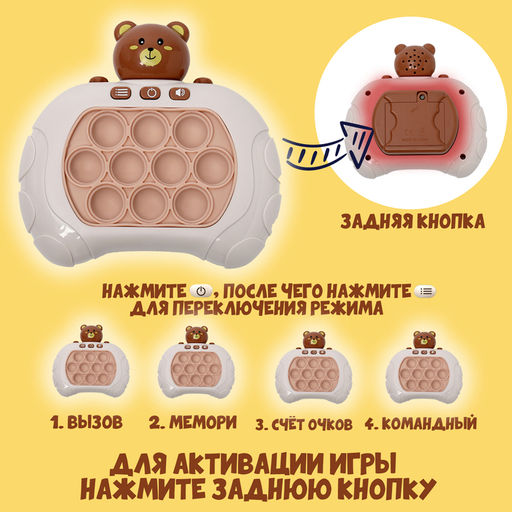 УЦЕНКА Развивающая игрушка звуковая «Мишка», световая, МИКС