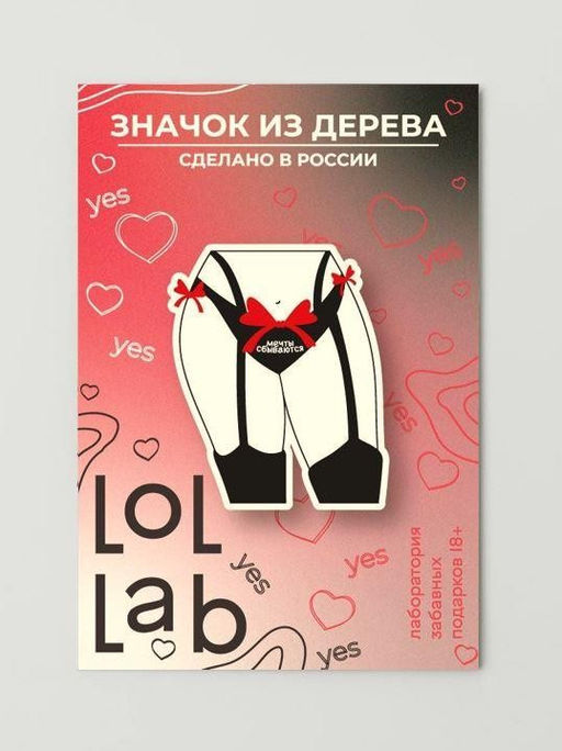 Значок ECO из дерева LOL LAB "Мечты сбываются"