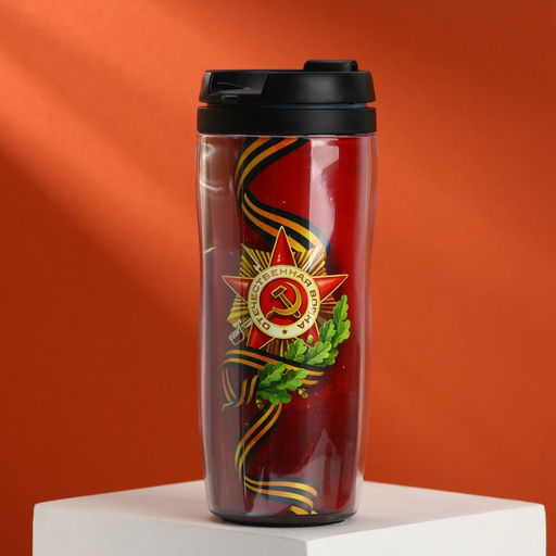 Термостакан на День Победы со вставкой «9 мая. Никто не забыт, Ничто не забыто», 350 мл