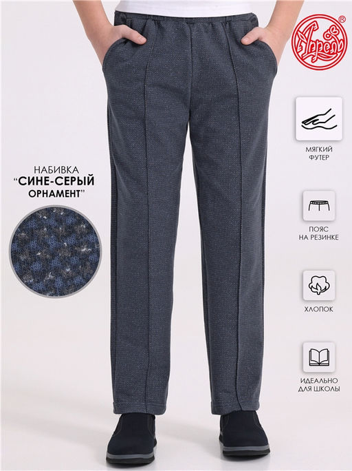 брюки 1ПББ3460258н