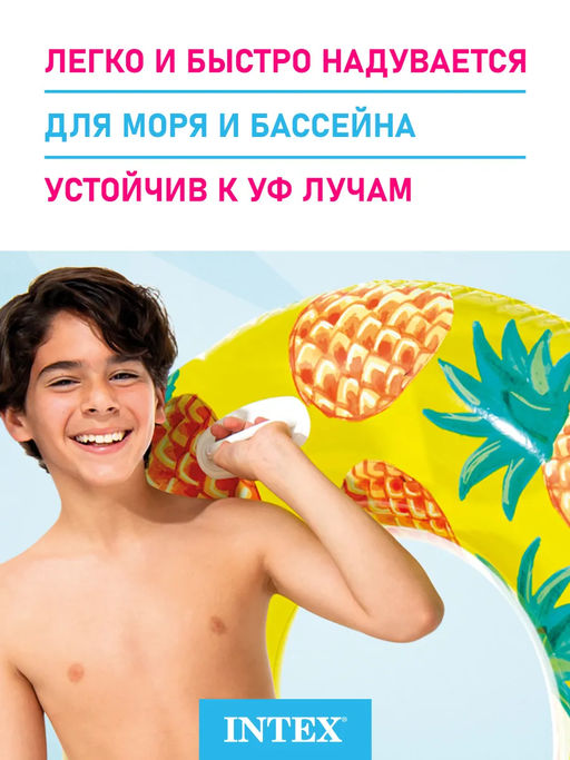 Круг с ручками 107 см, 3 цвета mix, от 9-ти лет INTEX  фото 4