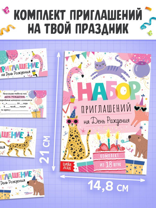 Подарочный набор для девочки «Скоро мой День рождения», 5 книг, 7 сюрпризов