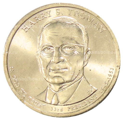 1 доллар 2015 года Р США 33-й президент США Гарри Труман