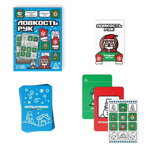Новогодняя настольная игра Новый год: Ловкость рук, 50 карт, 7+ - Лас Играс фото 9
