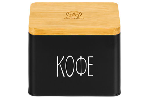 Емкость для хранения 1,5 л 14*11*11 см Кофе с откидной бамбуковой крышкой, черная - Elan gallery фото 4