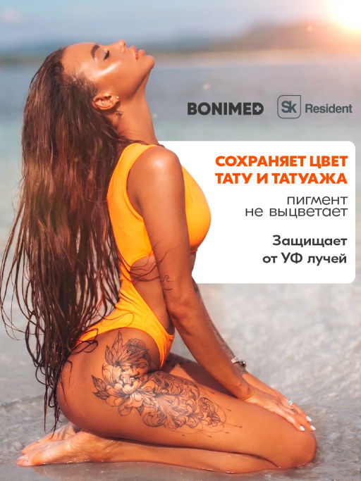 НОВИНКА Крем для лица и тела Hydra sun barrier спф 50, 99 мл - Bonimed фото 11