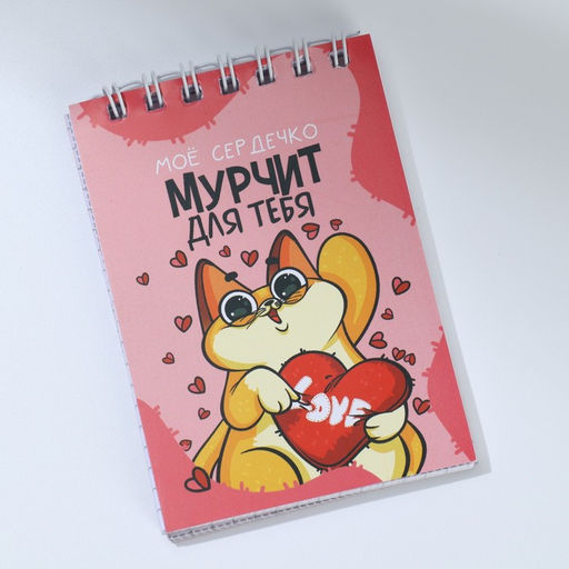 Блокноты в мягкой обложке А7, 40 л на гребне Мурчит для тебя - Artfox фото 2