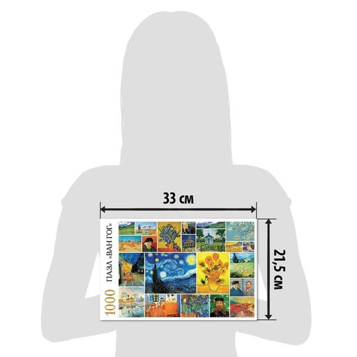Пазл Ван Гог, 1000 деталей - Puzzle time фото 4
