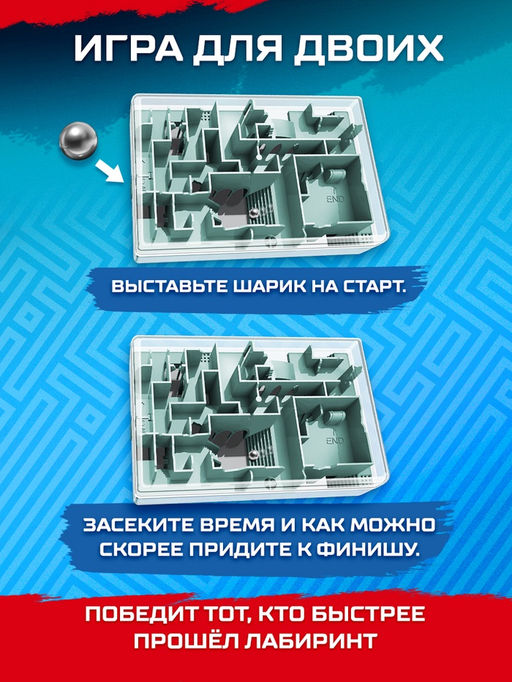 Настольная игра Загадка лабиринта, 1-2 игрока, 4+ - Лас играс kids фото 3