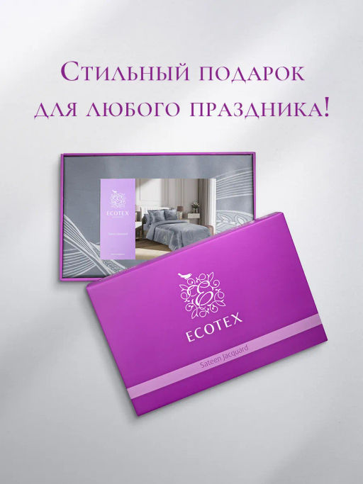 Постельное белье Таормина Семейный (подарочная упаковка) + 4 наволочки - Ecotex фото 10