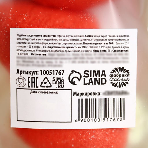 Маршмеллоу в форме клубники Вдохновляю красотой, 55 г. - Simaland фото 3