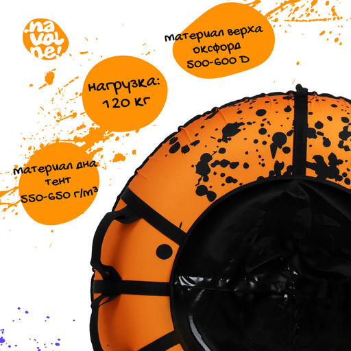 Тюбинг-ватрушка «На волне: Брызги», диаметр чехла 107 см