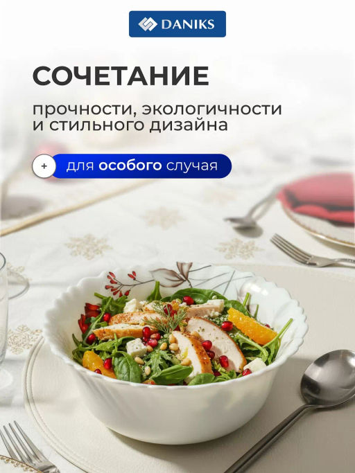 Салатник стеклокерамика Вероника 18 см 0.8 л LHW70/220303 (448948) /Daniks/ фото 4